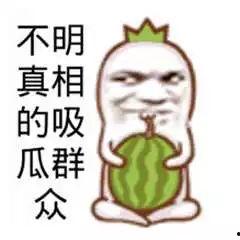 吃瓜群众尬笑图片表情包,笑出腹肌的瞬间