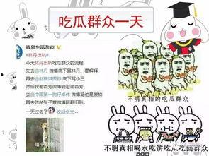 吃瓜群众受过的伤是什么