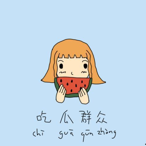 两广人吃瓜群众是谁,网络热词背后的文化现象