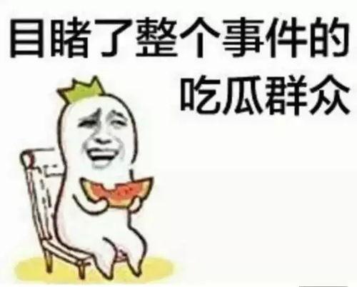 吃瓜群众阿浦是什么梗,网络热梗背后的故事