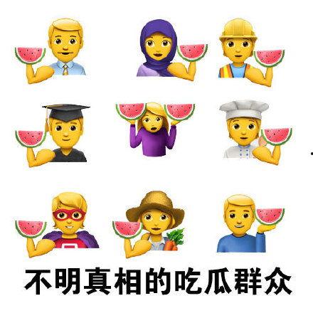外国恶搞吃瓜群众表情包,恶搞吃瓜群众表情包大集合