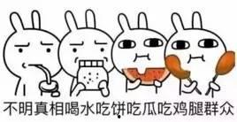 吃瓜群众被惊呆了怎么办,揭秘幕后真相