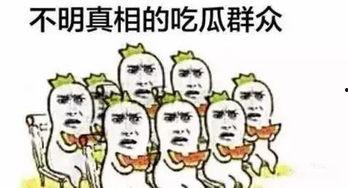 吃瓜群众都看懂的事情,一看就懂的事件解析