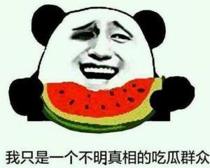 暗讽吃瓜群众的图片搞笑,揭秘吃瓜群众的欢乐喜剧时刻