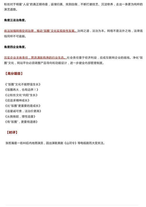 吃瓜群众提取资料,吃瓜群众视角下的明星幕后故事