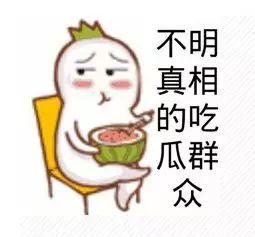 过往吃瓜群众的图片,吃瓜群众视角下的社会百态图鉴