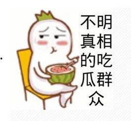 一个理智的吃瓜群众,揭秘娱乐圈幕后真相