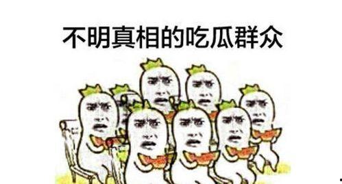低头吃瓜群众行为有哪些,揭秘低头吃瓜群众的五大行为特征