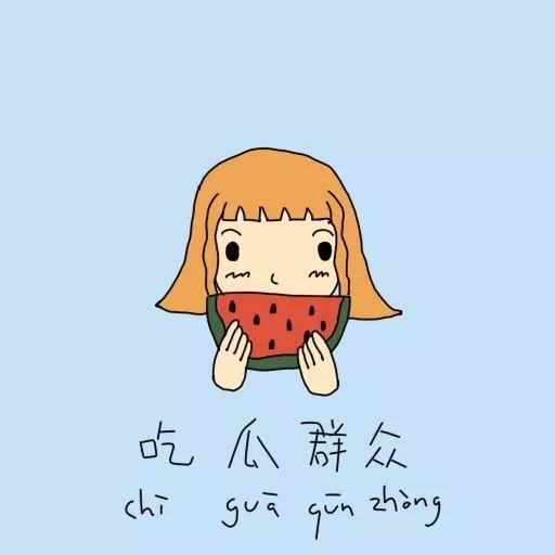 沙雕吃瓜群众怎么画图片,趣味横生的现代漫画形象