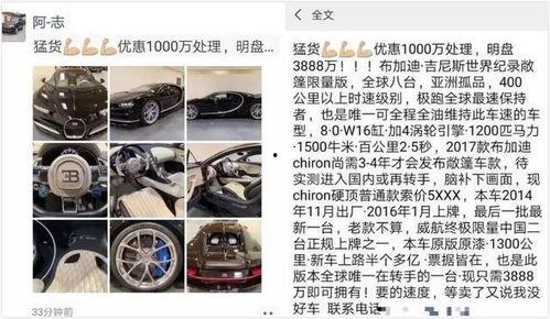 吃瓜群众看豪车是真的吗,是真是假一探究竟