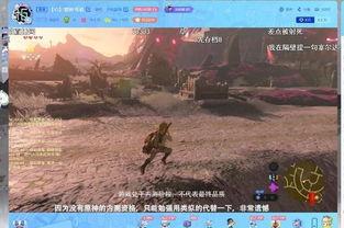 塞尔达吃瓜群众任务,荒野之息吃瓜群众任务大揭秘！