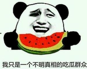 暗讽吃瓜群众的图片搞笑,揭秘吃瓜群众的欢乐喜剧时刻