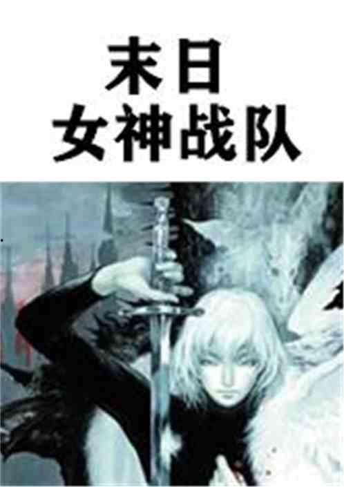 在末世当吃瓜群众小说,吃瓜群众的逆袭之路