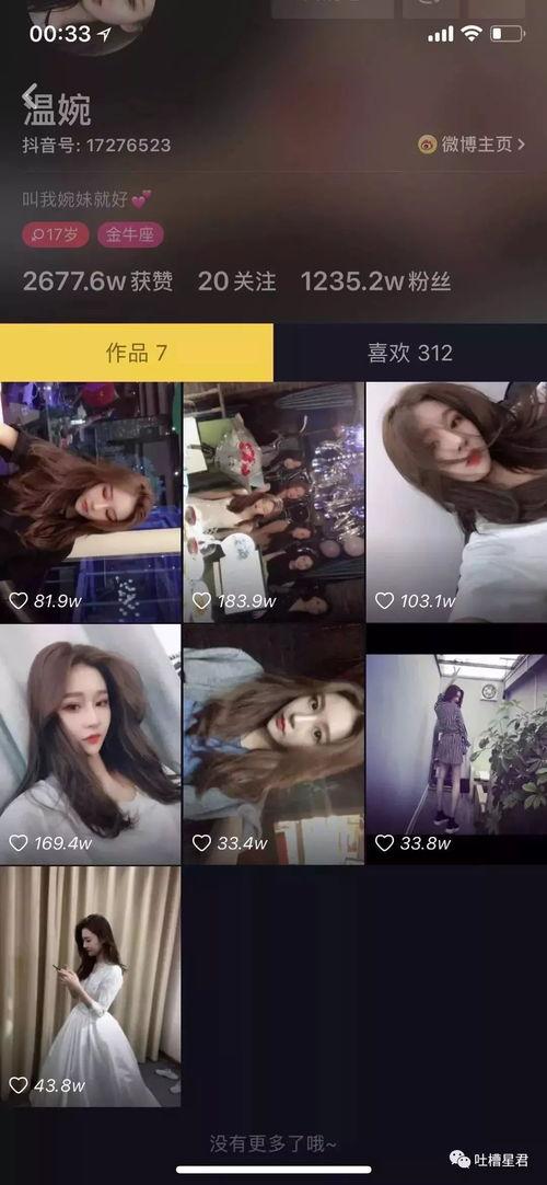 什么是吃瓜群众抖音号呢,网络热点的幕后推手