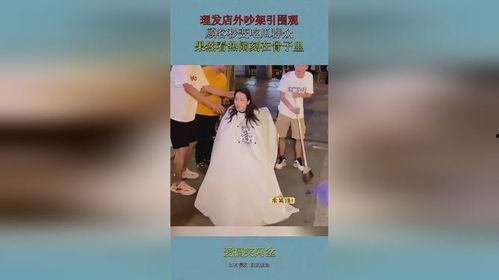 理发店吵架吃瓜群众,吃瓜群众现场围观