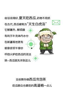 历史上吃瓜群众的故事,古代吃瓜群众的传奇故事