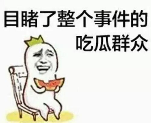 吃瓜群众cj是天涯的吗,他是天涯论坛的神秘人物吗？